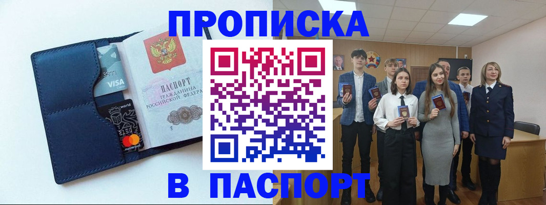 временная регистрация собственник в Шуе